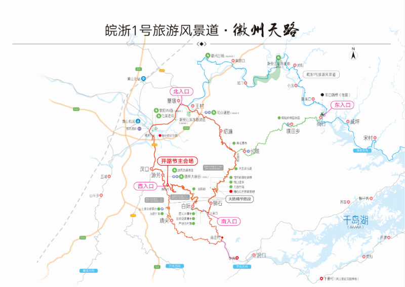 围绕皖浙1号旅游风景区重点打造公路线,水路线和徽州天路三条通道,将