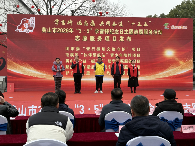 各单位开展学雷锋志愿活动