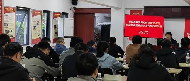 黄山青年讲堂丨市委办、黄山调查队、团市委、市公路中心