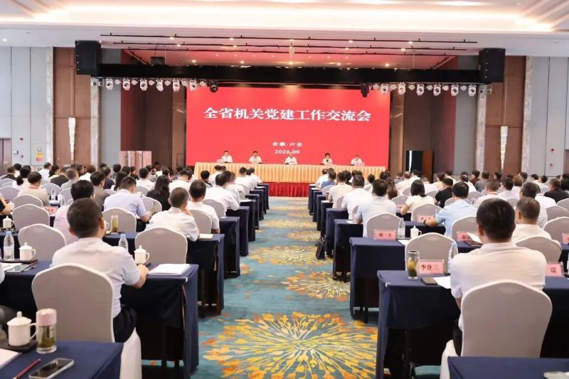 沈金波在2026年度全省机关党建工作交流会作交流发言