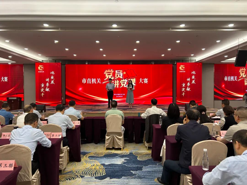 市直机关工委举办市直机关“党员讲党课”大赛