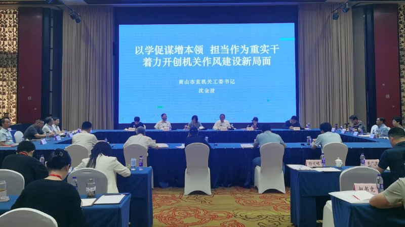 这项工作，黄山在全省作经验交流