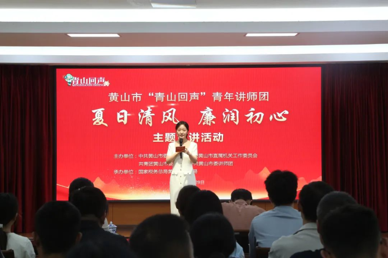 “夏日清风 廉润初心”主题宣讲