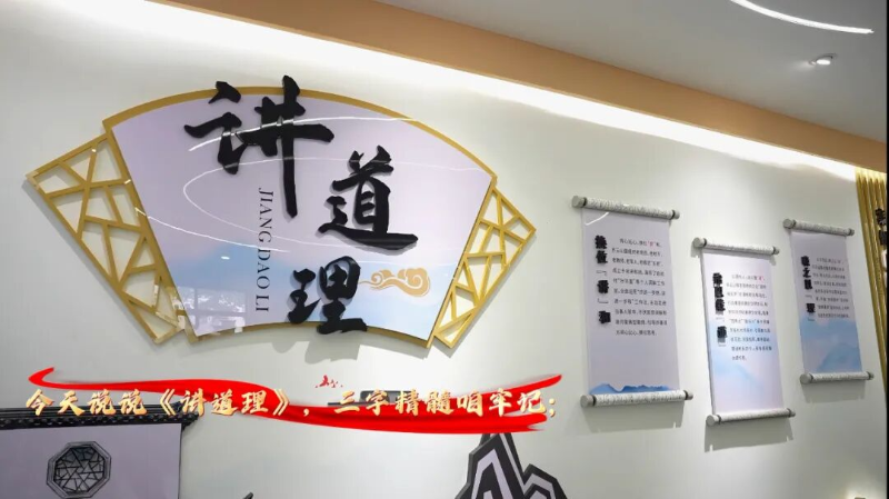 音乐快板MV“讲道理”开讲